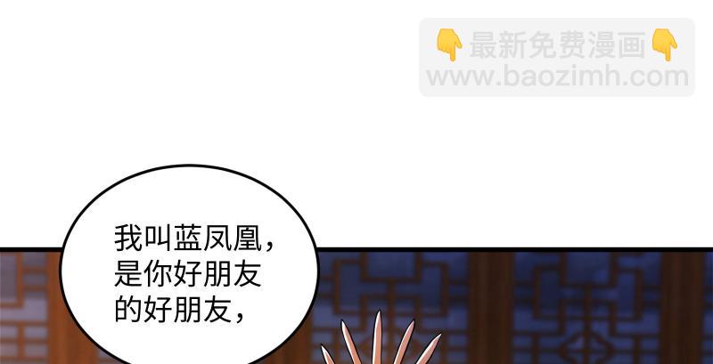 🍚笑傲江湖 第一百三十八话 这是……看病？ 第35页