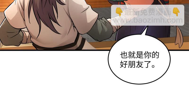 🍚笑傲江湖 第一百三十八话 这是……看病？ 第37页