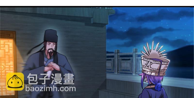 🍚笑傲江湖 第一百三十八话 这是……看病？ 第9页
