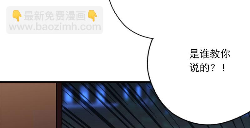 🍚笑傲江湖 第十五话 引蛇出洞 第10页