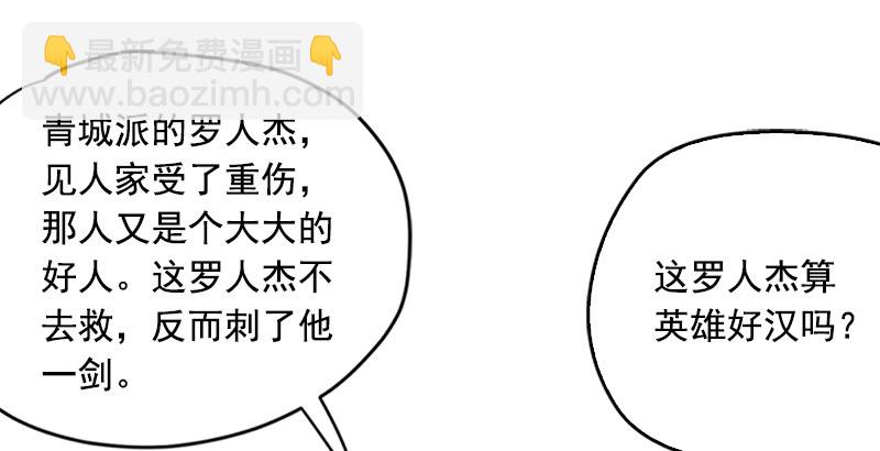 🍚笑傲江湖 第十五话 引蛇出洞 第13页