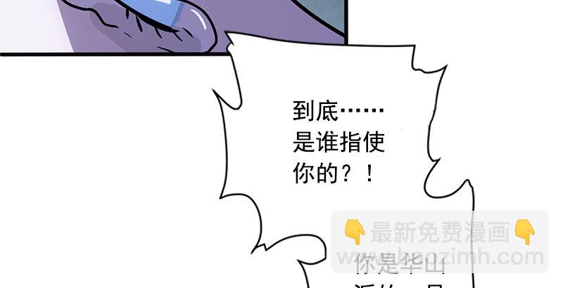 🍚笑傲江湖 第十五话 引蛇出洞 第17页