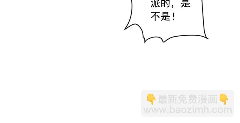 🍚笑傲江湖 第十五话 引蛇出洞 第18页