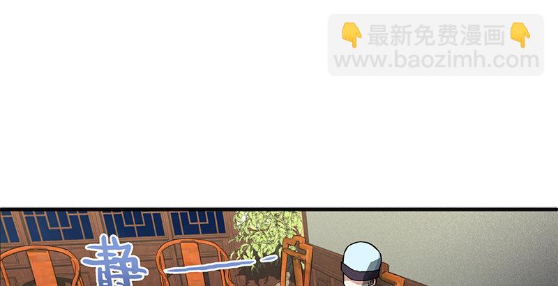 🍚笑傲江湖 第十五话 引蛇出洞 第2页