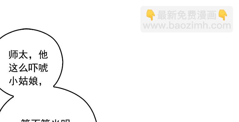 🍚笑傲江湖 第十五话 引蛇出洞 第21页