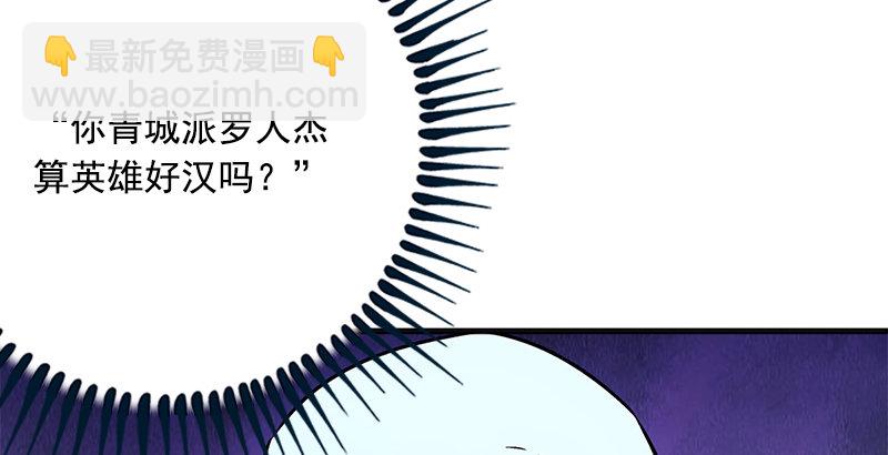 🍚笑傲江湖 第十五话 引蛇出洞 第25页
