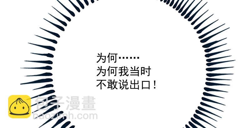 🍚笑傲江湖 第十五话 引蛇出洞 第28页