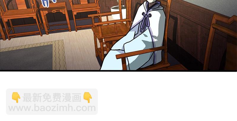 🍚笑傲江湖 第十五话 引蛇出洞 第3页