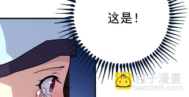 🍚笑傲江湖 第十五话 引蛇出洞 第32页