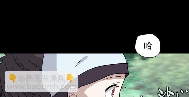 🍚笑傲江湖 第十五话 引蛇出洞 第47页