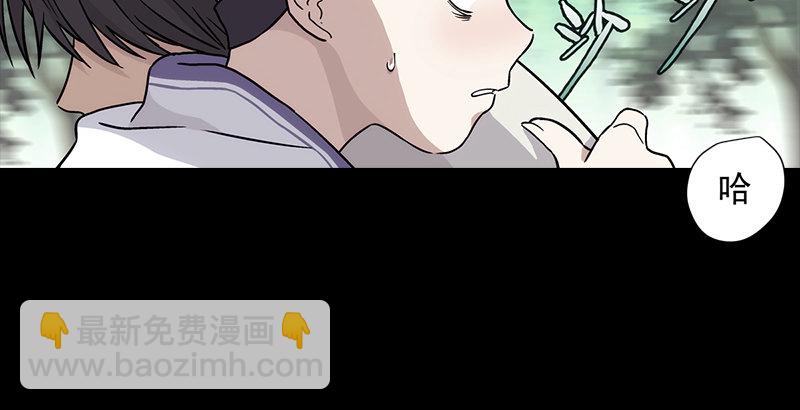 🍚笑傲江湖 第十五话 引蛇出洞 第48页