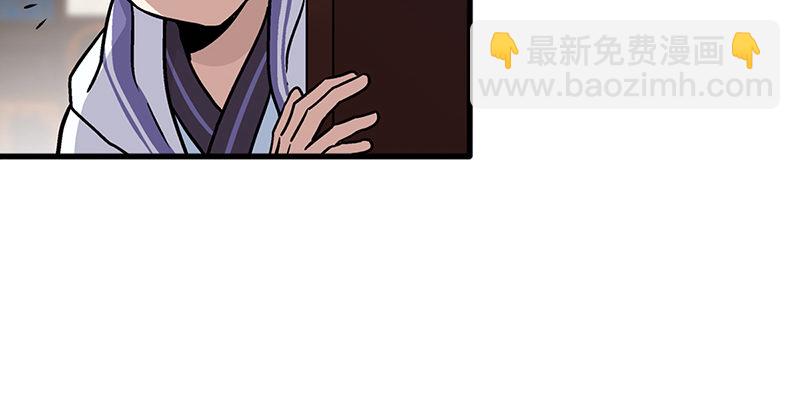 🍚笑傲江湖 第十五话 引蛇出洞 第8页