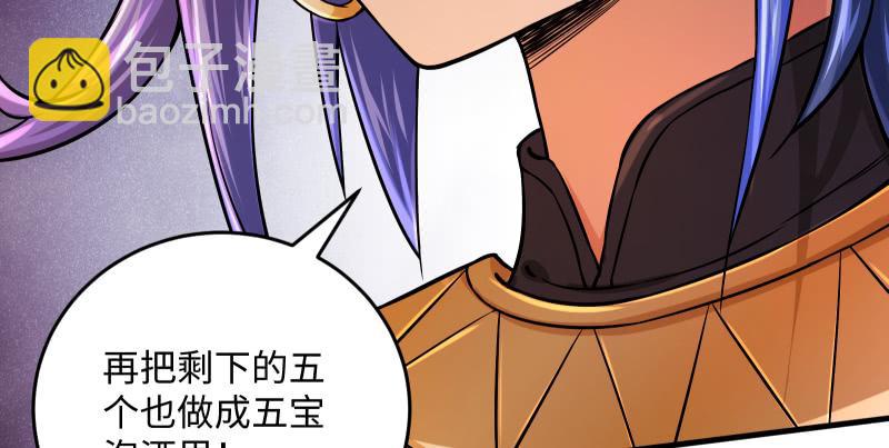 🍚笑傲江湖 第一百四十话 亲亲好哥哥 第10页