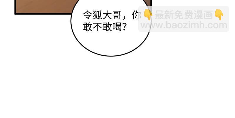 🍚笑傲江湖 第一百四十话 亲亲好哥哥 第16页
