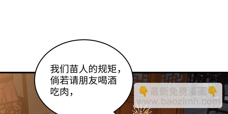 🍚笑傲江湖 第一百四十话 亲亲好哥哥 第17页