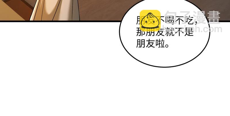 🍚笑傲江湖 第一百四十话 亲亲好哥哥 第19页