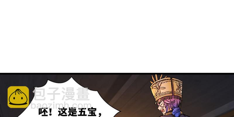 🍚笑傲江湖 第一百四十话 亲亲好哥哥 第6页