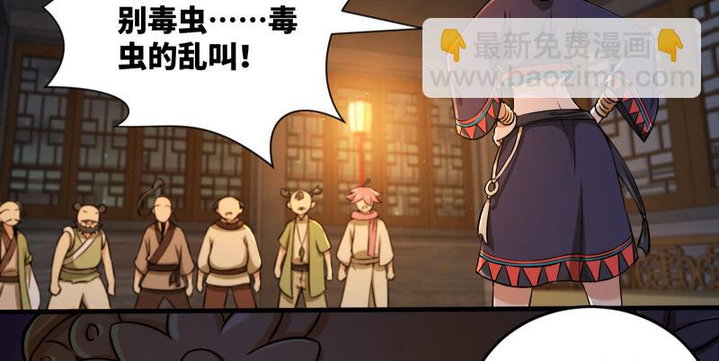 🍚笑傲江湖 第一百四十话 亲亲好哥哥 第7页