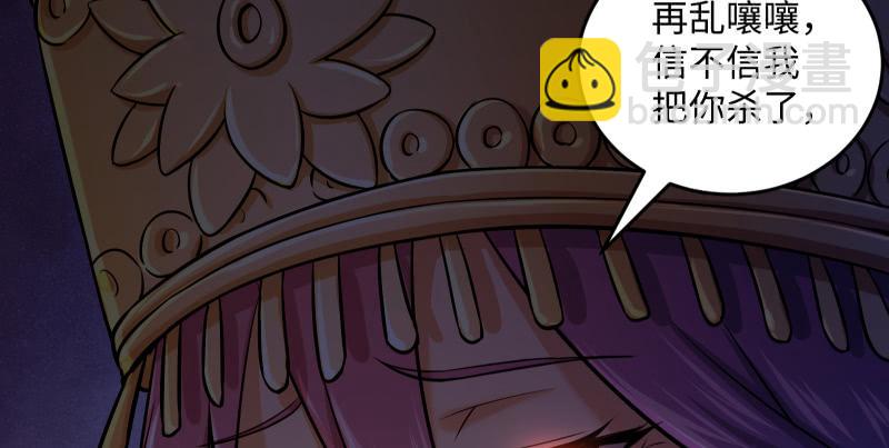 🍚笑傲江湖 第一百四十话 亲亲好哥哥 第8页