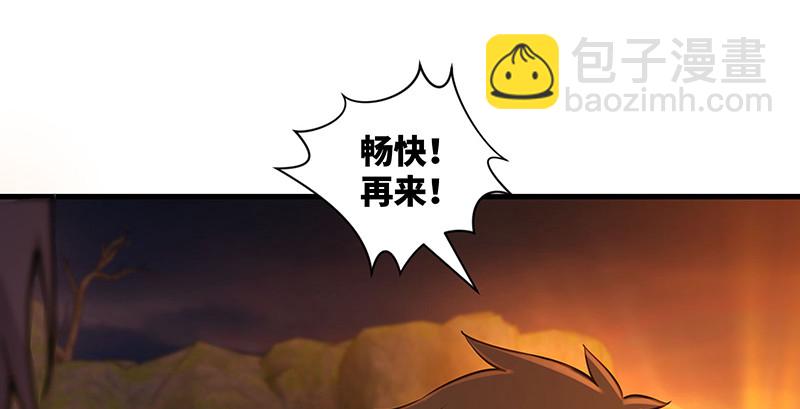 🍚笑傲江湖 第一百五十三话 杯酒未罢干戈起 第14页