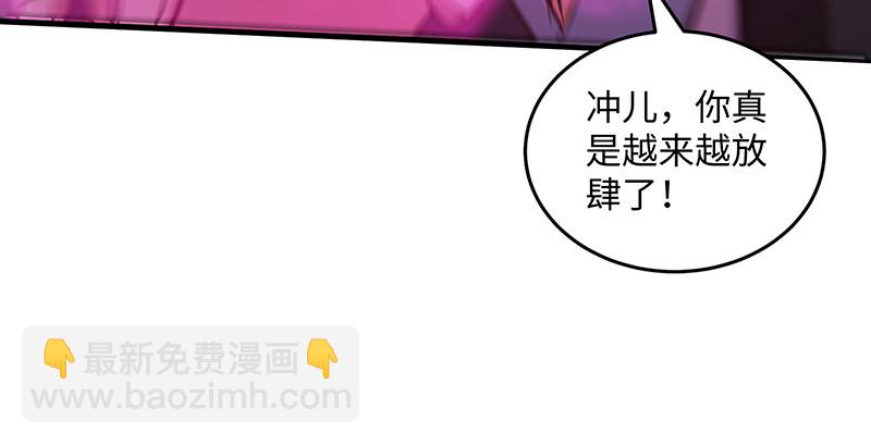 🍚笑傲江湖 第一百五十三话 杯酒未罢干戈起 第23页
