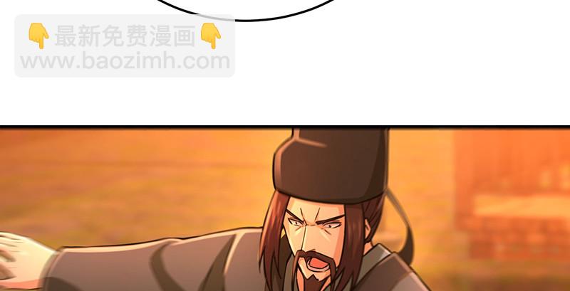 🍚笑傲江湖 第一百五十三话 杯酒未罢干戈起 第27页