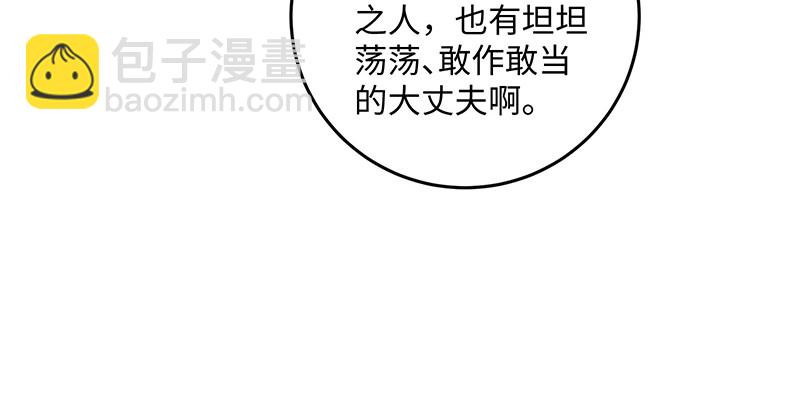 🍚笑傲江湖 第一百五十三话 杯酒未罢干戈起 第34页