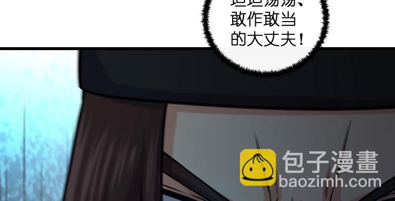 🍚笑傲江湖 第一百五十三话 杯酒未罢干戈起 第36页