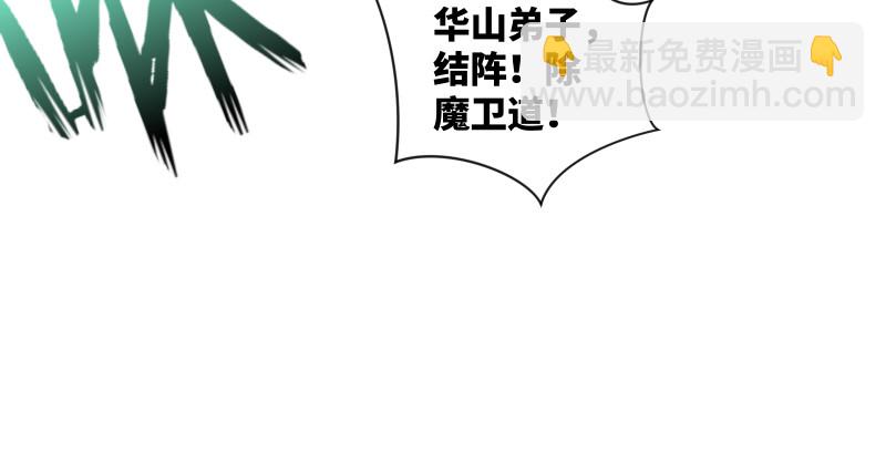 🍚笑傲江湖 第一百五十三话 杯酒未罢干戈起 第46页