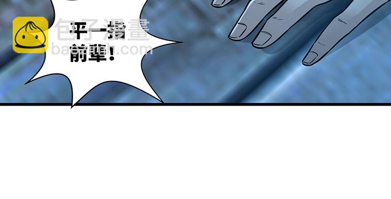 🍚笑傲江湖 第一百五十五话 如露如电 第19页