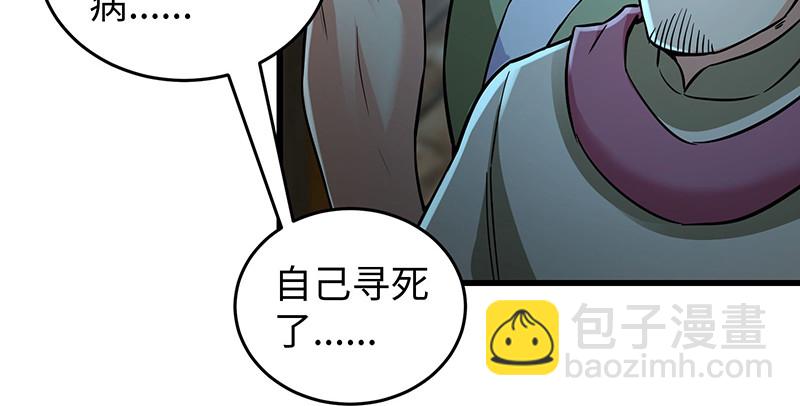 🍚笑傲江湖 第一百五十五话 如露如电 第26页