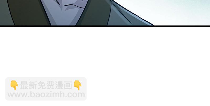 🍚笑傲江湖 第一百五十五话 如露如电 第33页