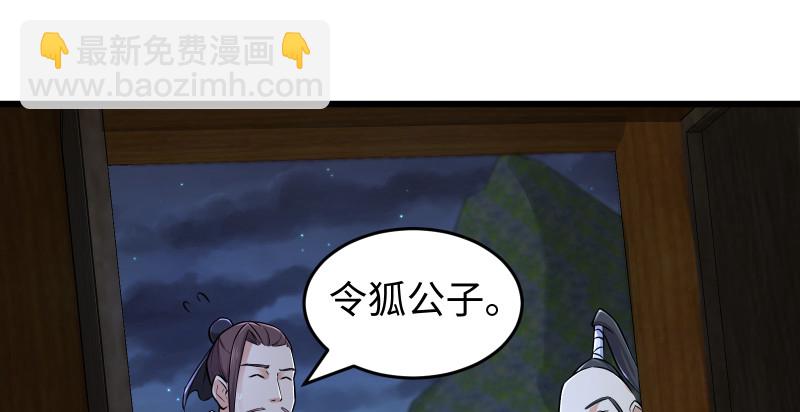 🍚笑傲江湖 第一百五十五话 如露如电 第34页
