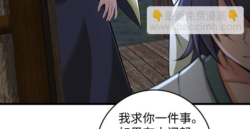 🍚笑傲江湖 第一百五十五话 如露如电 第36页