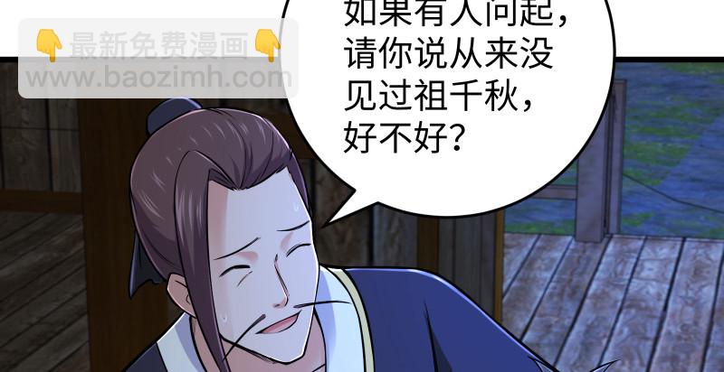🍚笑傲江湖 第一百五十五话 如露如电 第37页