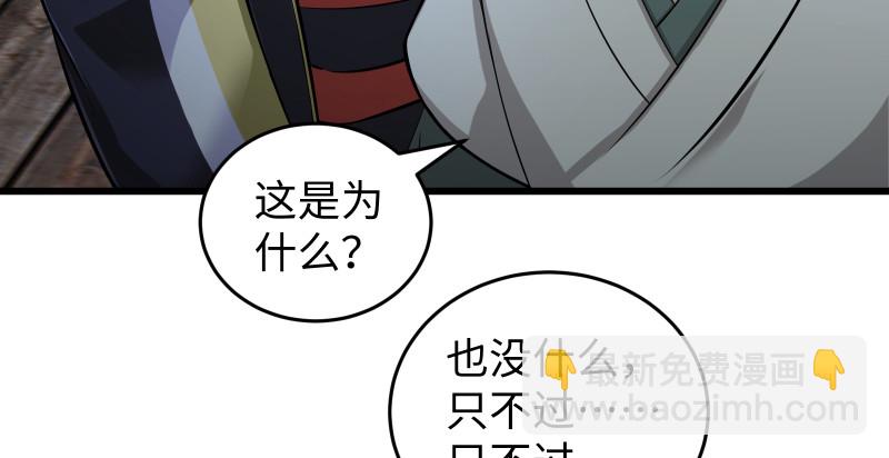 🍚笑傲江湖 第一百五十五话 如露如电 第39页
