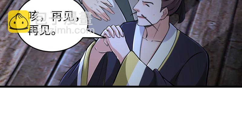 🍚笑傲江湖 第一百五十五话 如露如电 第44页