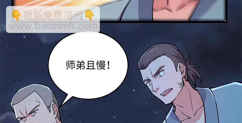 🍚笑傲江湖 第一百五十七话 一夫当关 第18页