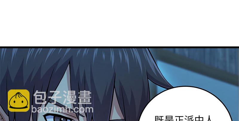 🍚笑傲江湖 第一百五十七话 一夫当关 第22页