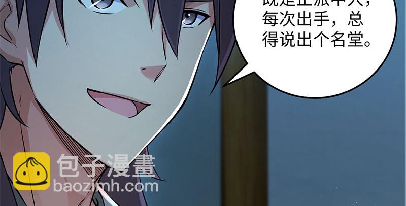 🍚笑傲江湖 第一百五十七话 一夫当关 第23页