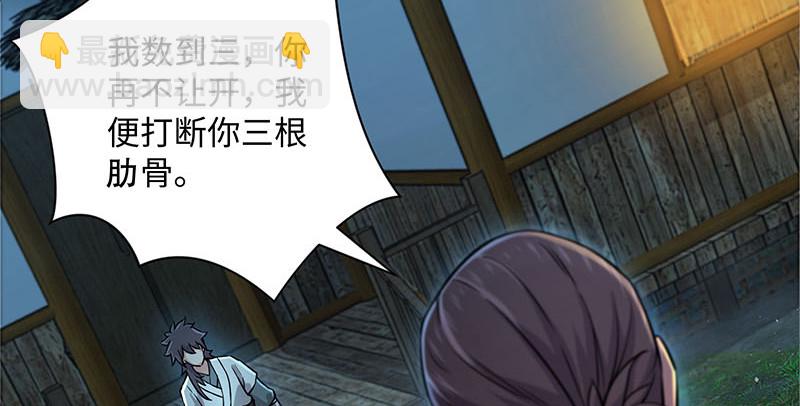🍚笑傲江湖 第一百五十七话 一夫当关 第26页