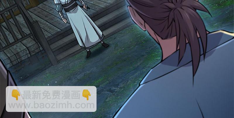 🍚笑傲江湖 第一百五十七话 一夫当关 第27页
