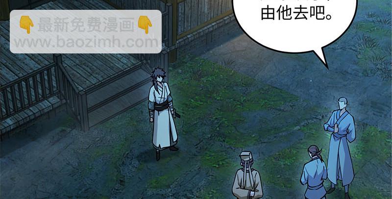 🍚笑傲江湖 第一百五十七话 一夫当关 第3页