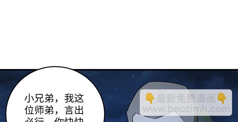 🍚笑傲江湖 第一百五十七话 一夫当关 第35页