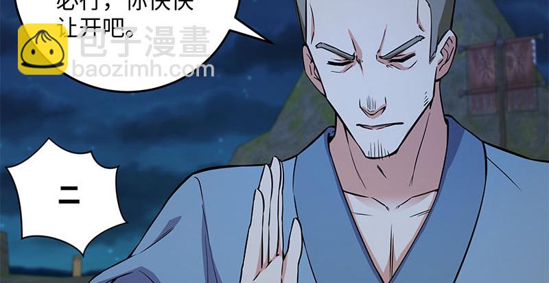 🍚笑傲江湖 第一百五十七话 一夫当关 第36页