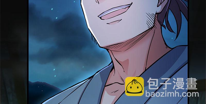 🍚笑傲江湖 第一百五十七话 一夫当关 第6页