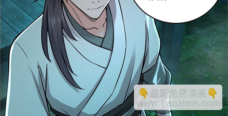 🍚笑傲江湖 第一百五十七话 一夫当关 第8页