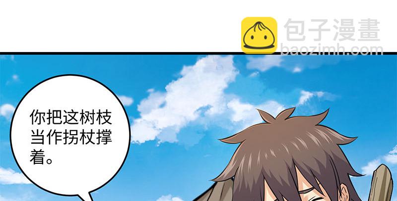 🍚笑傲江湖 第一百五十九话 不许回头 第12页