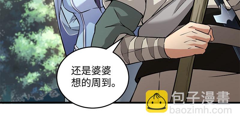 🍚笑傲江湖 第一百五十九话 不许回头 第14页
