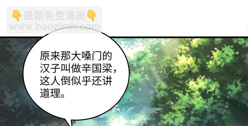 🍚笑傲江湖 第一百五十九话 不许回头 第21页